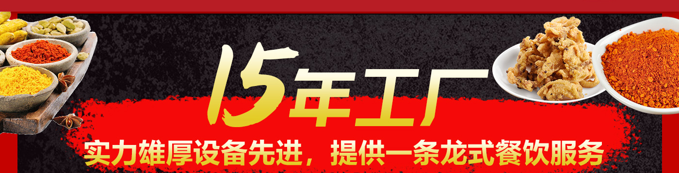 四川火鍋底料廠家，代加工貼牌定制